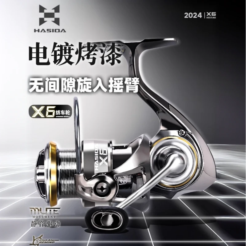 哈斯达X6路亚纺车轮金属远投矶钓海钓微物纺车轮推荐性价比之王