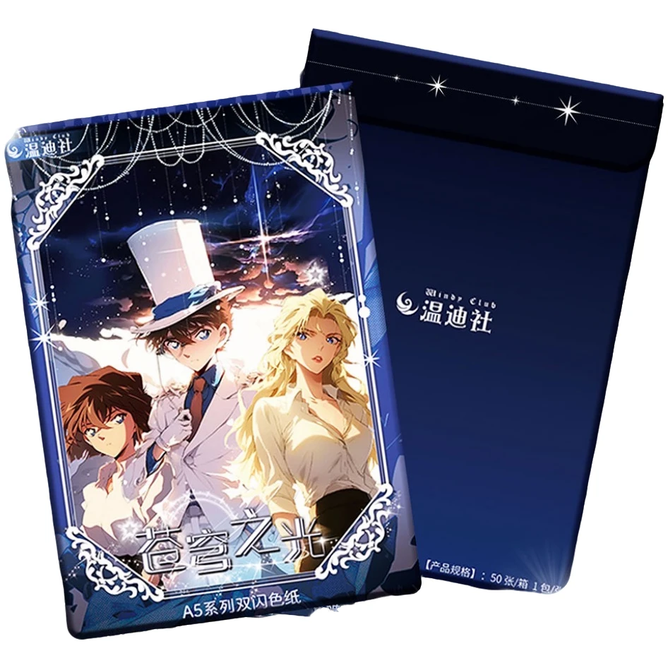 【平拆】 温迪社 名侦探柯南-苍穹之光 A5 亚克力 国二创（默认代拆）