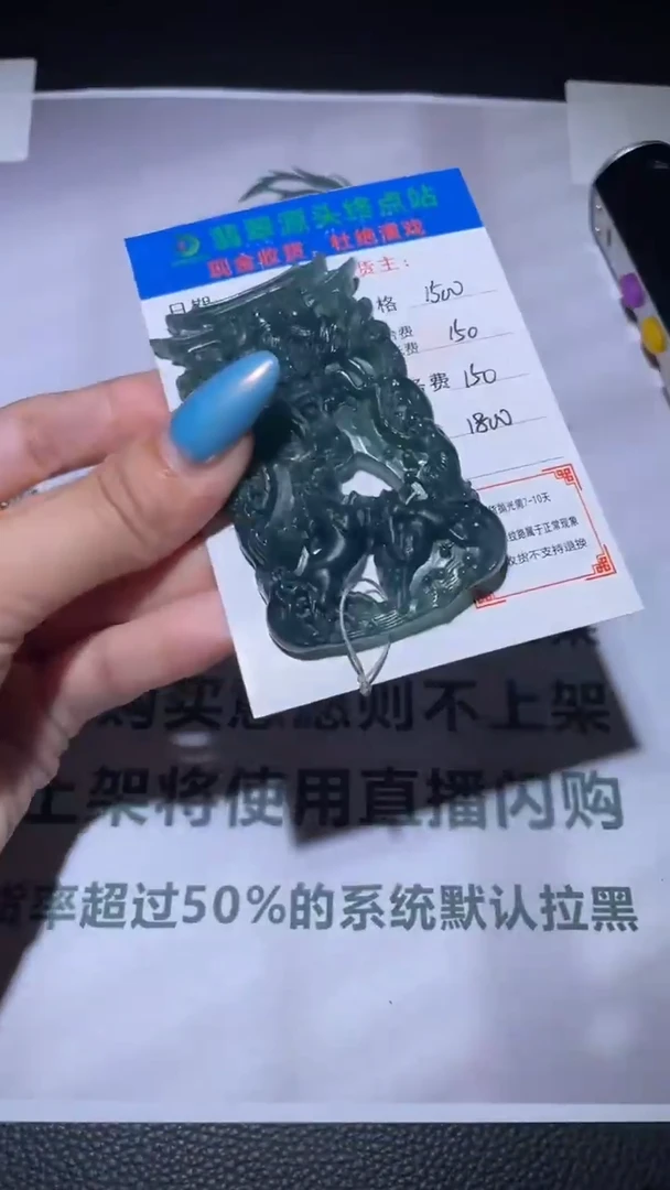未镶嵌定制翡翠毛货-不退不换-