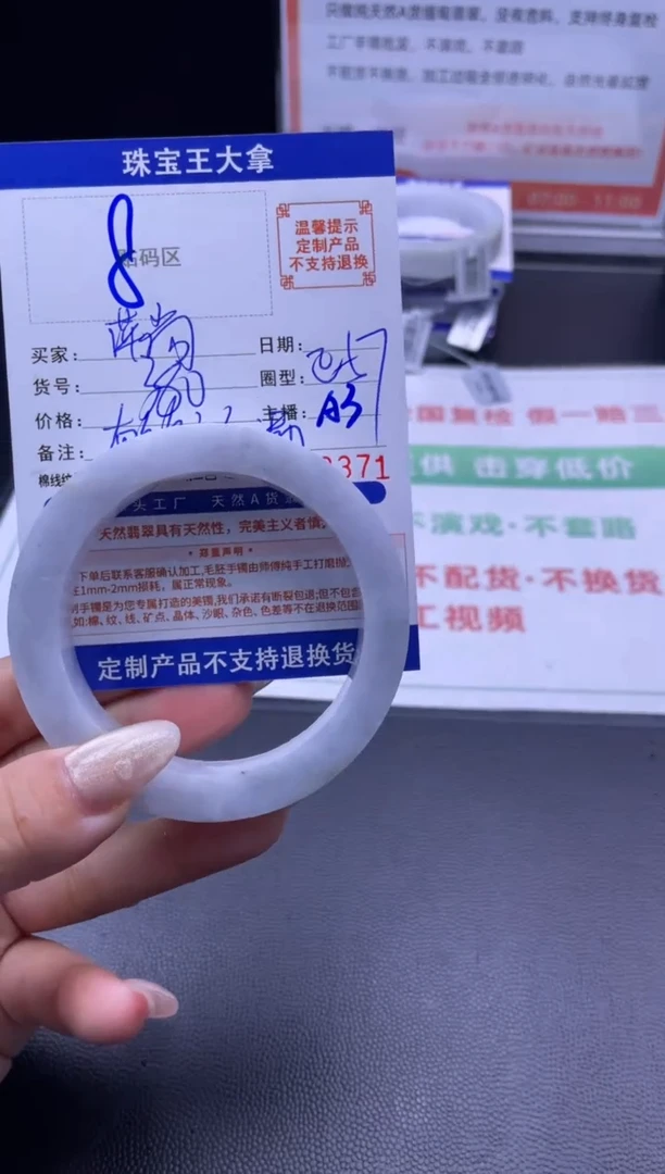 未镶嵌1定制翡翠萍***站手镯