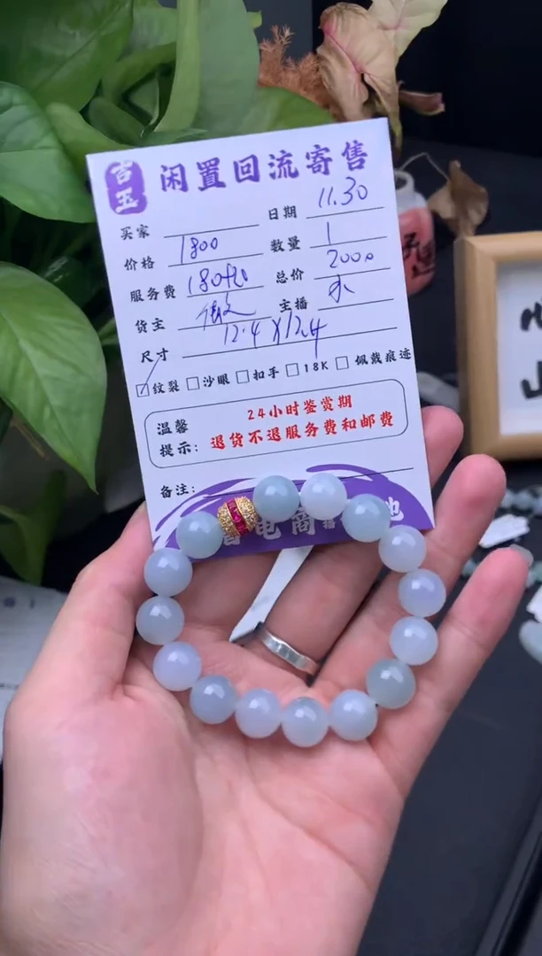 未镶嵌手链翡翠手串
