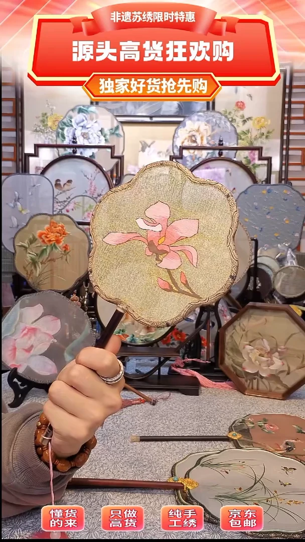 扇子鑫****0纯手工苏绣团扇