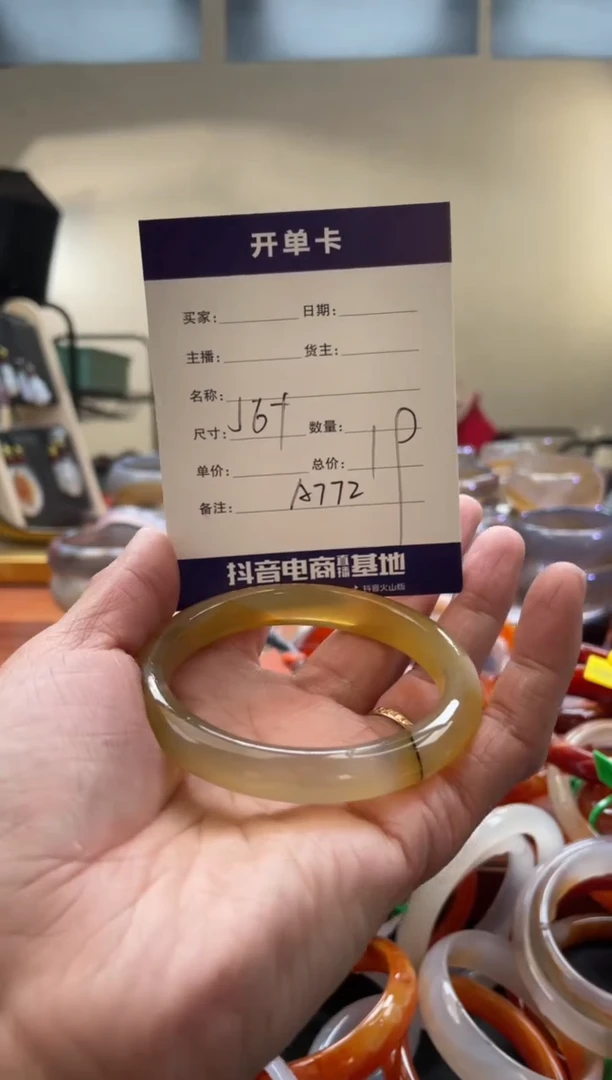 【闪购商品】玛瑙/玉髓手镯未镶嵌A772