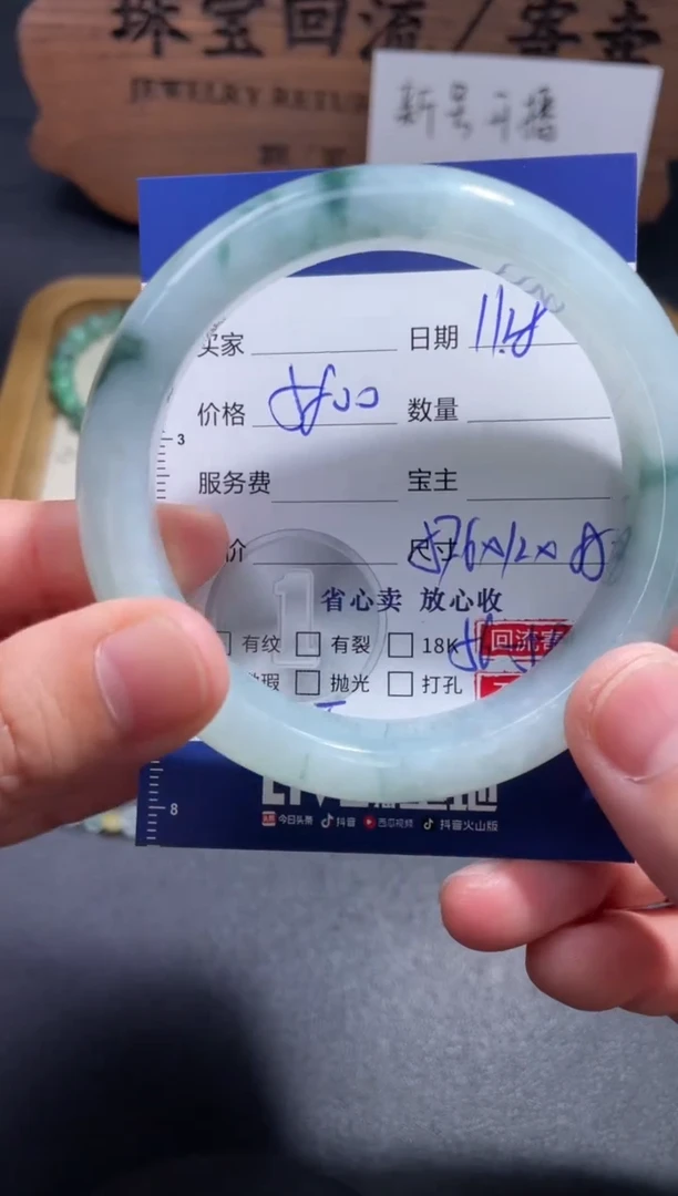 未镶嵌手镯翡翠28