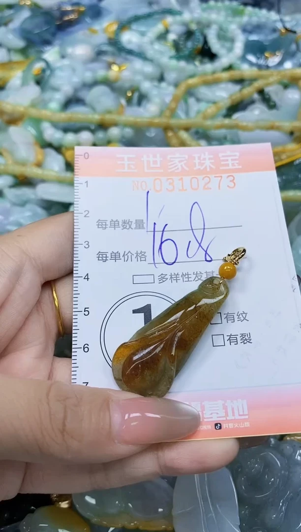翡翠未镶嵌颈饰闪购0310273