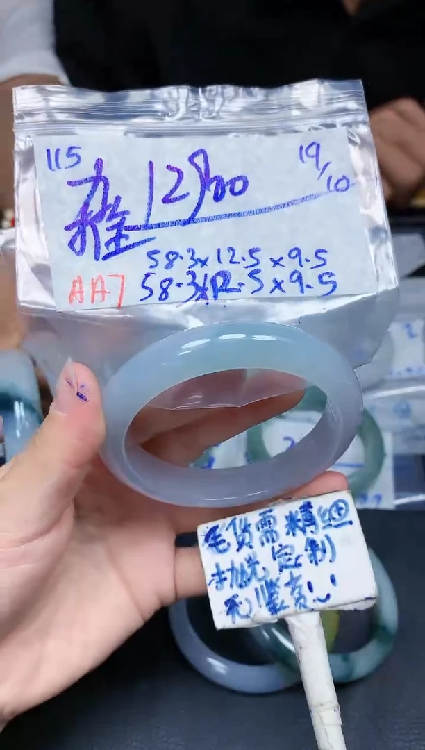 未镶嵌定制翡翠115毛货需精细抛光手镯拍一发一