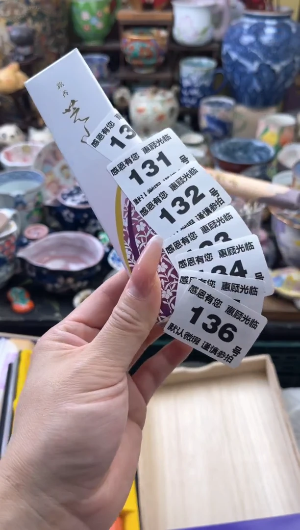 瓷片8**5136号六六工艺品瓷器