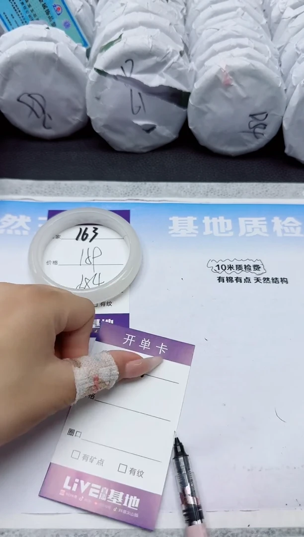 石英质玉手镯未镶嵌163