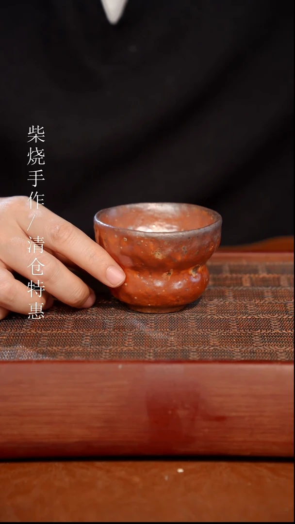 陶瓷奢瓷/瑞寅柴烧茶器（杯子）602