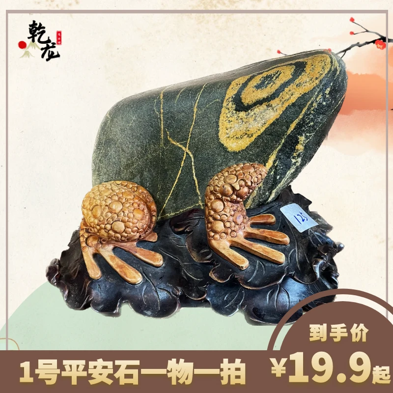 1号东岳平安石原石摆件一物一拍