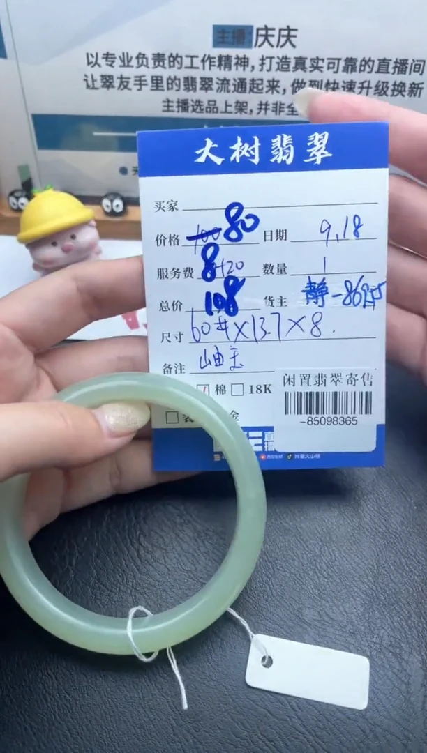 未镶嵌岫玉手镯多人-85098365