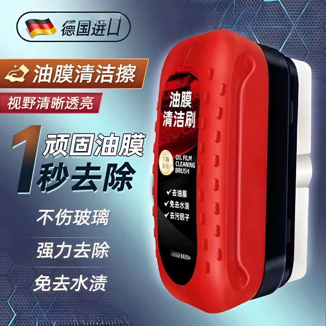 新款汽车前挡侧窗清洁刷子强力去除玻璃油膜擦去污净后视镜镀膜剂