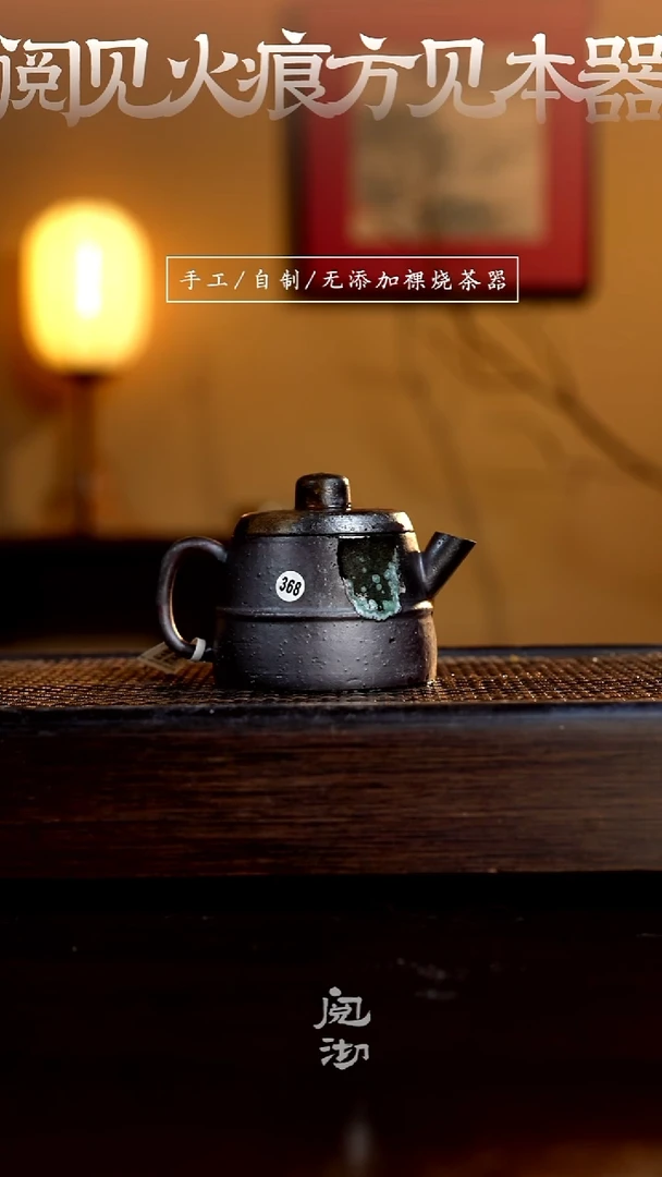 368古井壶