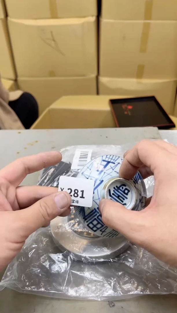 瓷片281聚宝缘海陶精选