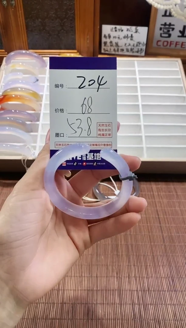 手镯玛瑙/玉髓未镶嵌204