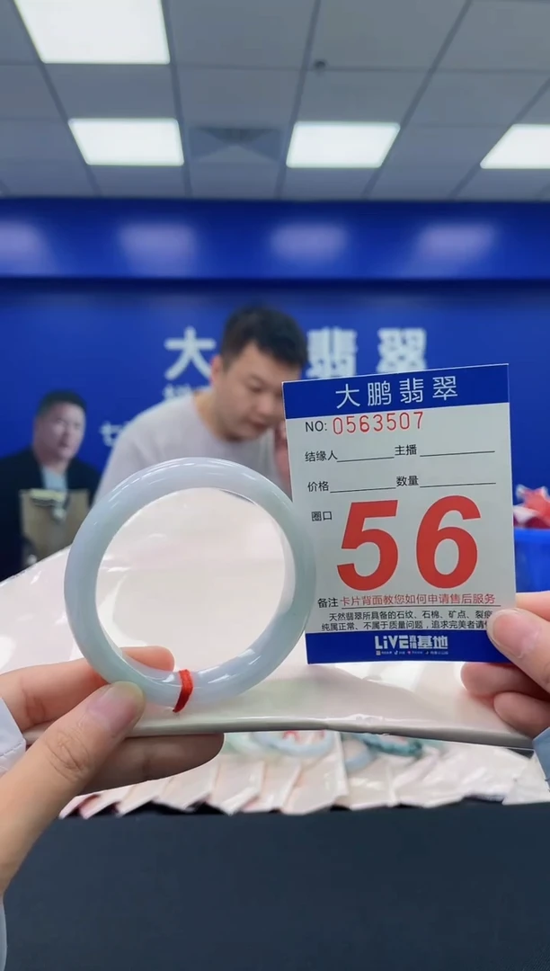 翡翠手镯未镶嵌AAAAAAAAAA