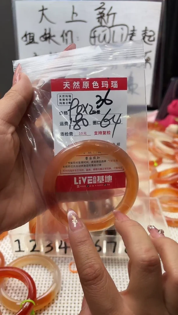 手镯玛瑙/玉髓未镶嵌一***雨36