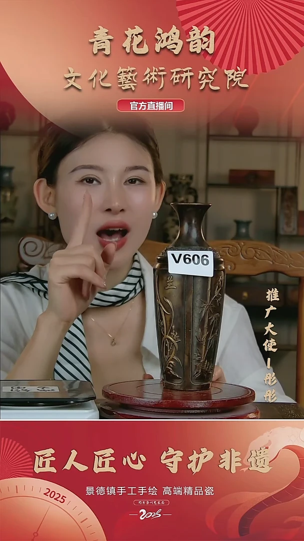 摆件景德镇陶瓷摆件V606配证书