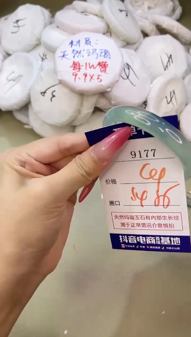手镯玛瑙/玉髓未镶嵌9177