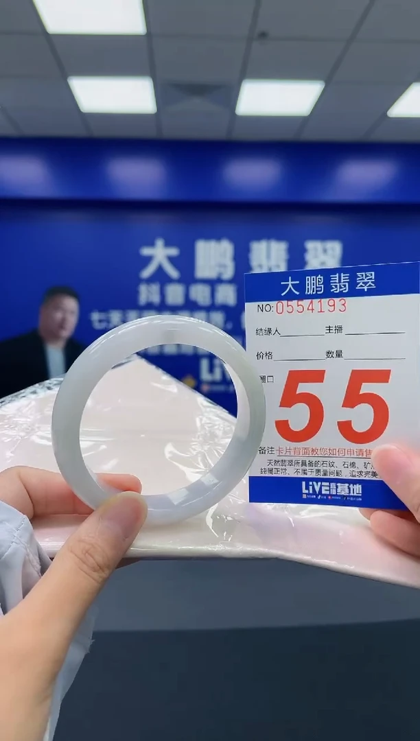 翡翠手镯未镶嵌AAAAAAAA
