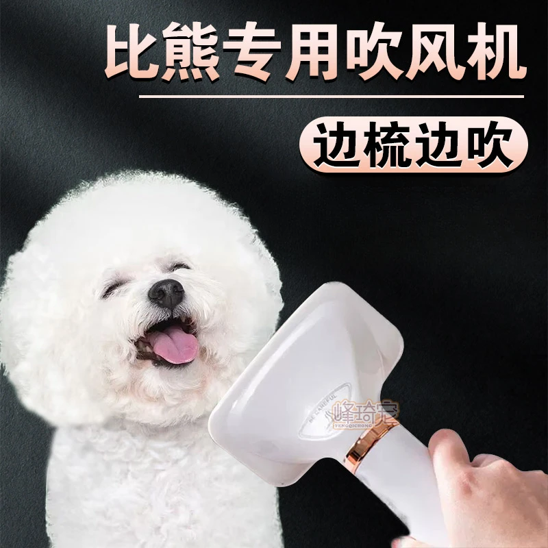 比熊专用吹毛拉毛一体机狗狗吹风机吹水机电吹风洗澡吹干神器