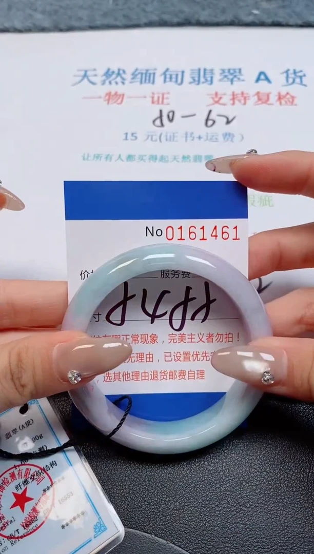 未镶嵌手镯翡翠天然缅甸翡翠161461