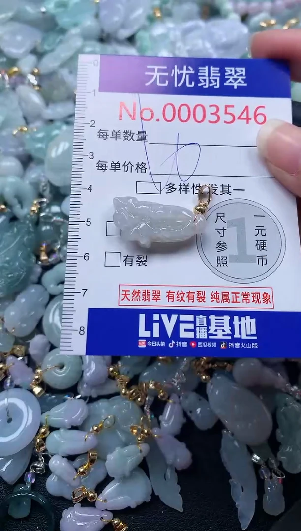 颈饰未镶嵌翡翠3546