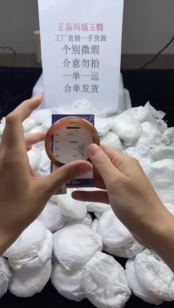 玛瑙/玉髓手镯未镶嵌54
