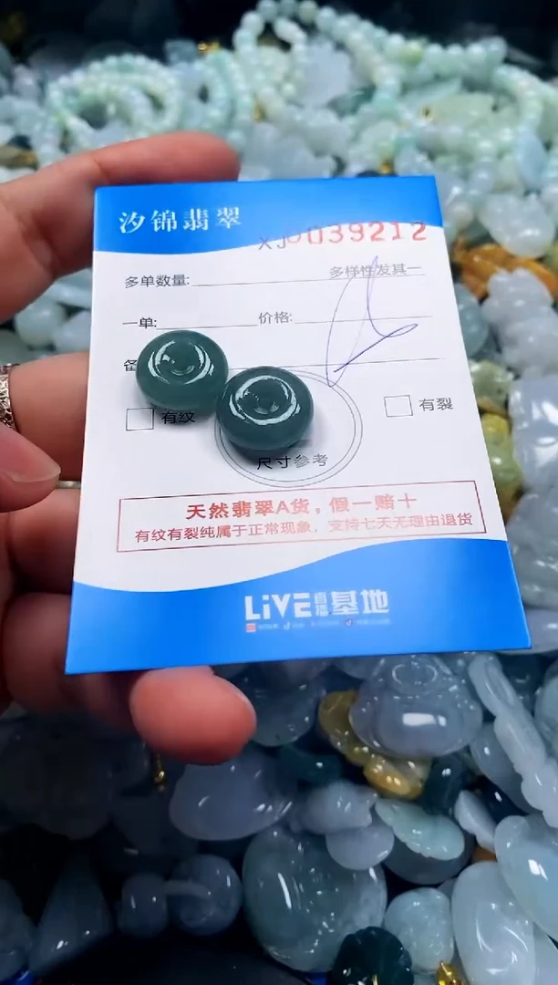 颈饰未镶嵌翡翠闪购商品0039212