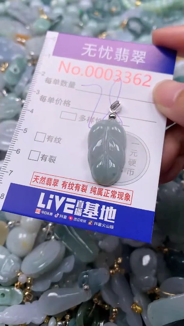 翡翠未镶嵌吊坠(不含链)3362