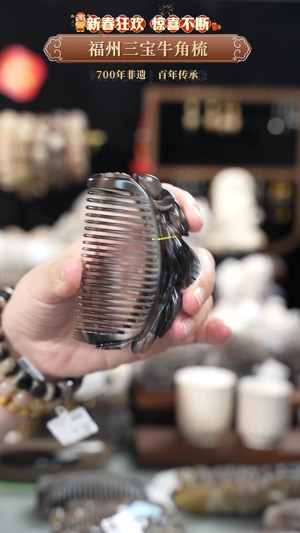 【闪购商品】梳香迎新春特惠价