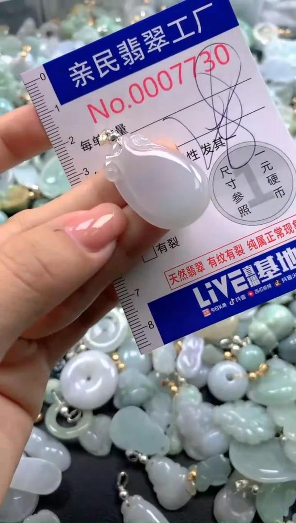 颈饰未镶嵌翡翠7730