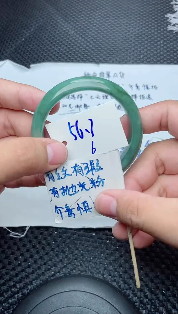 未镶嵌手镯翡翠6