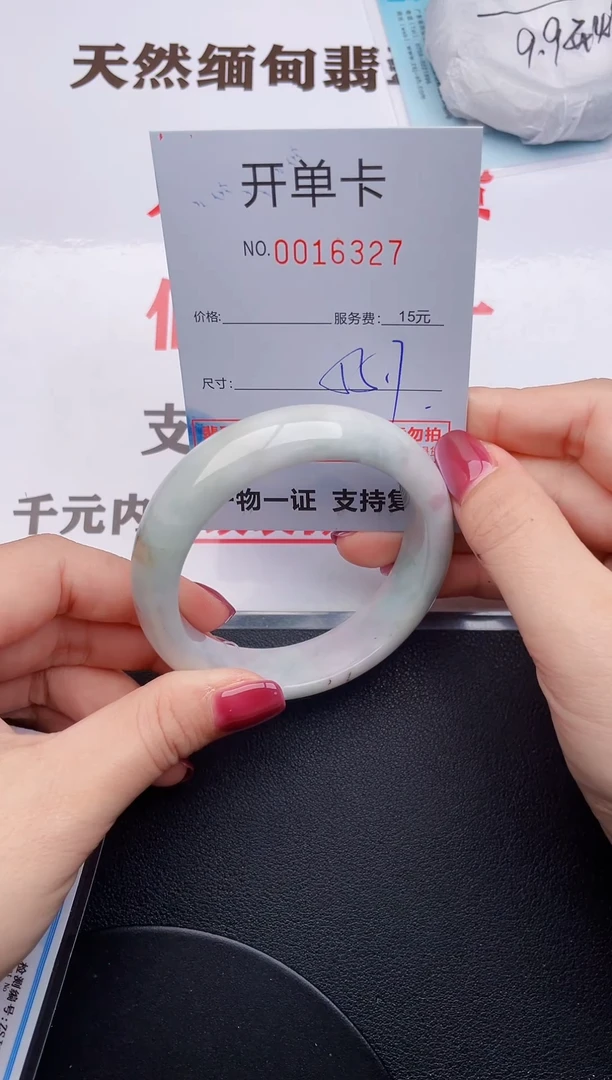 未镶嵌手镯翡翠27