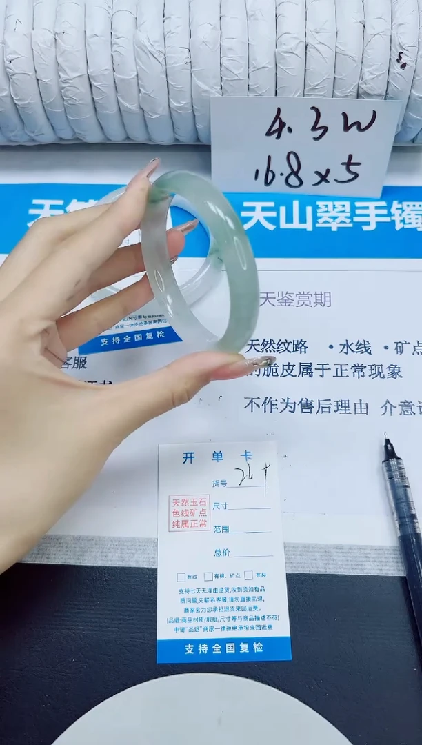 石英质玉手镯未镶嵌269/56.9