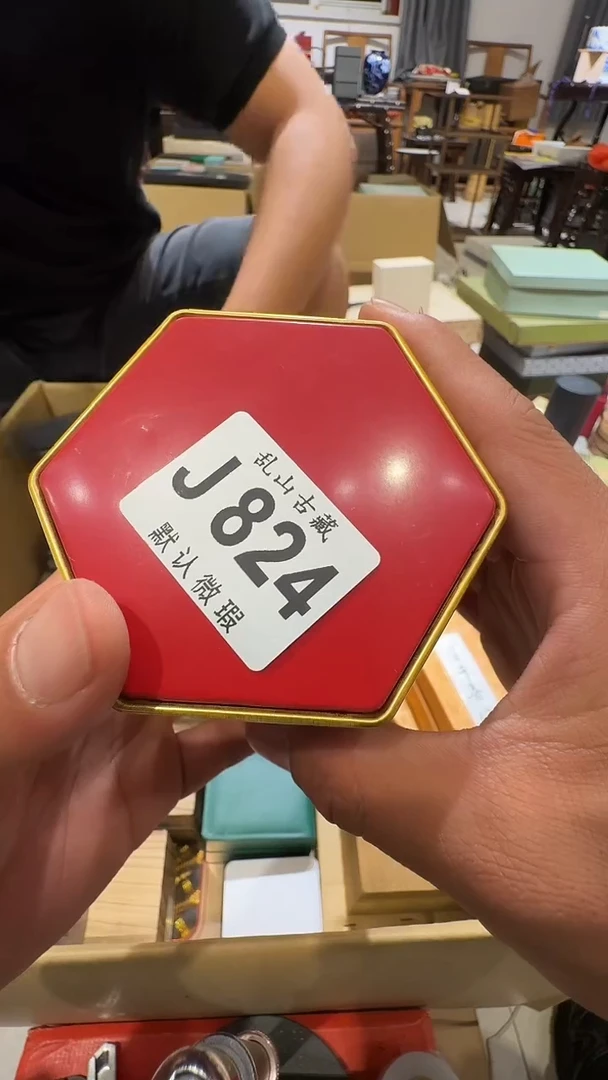 陵*乱山古美術瓷片J824