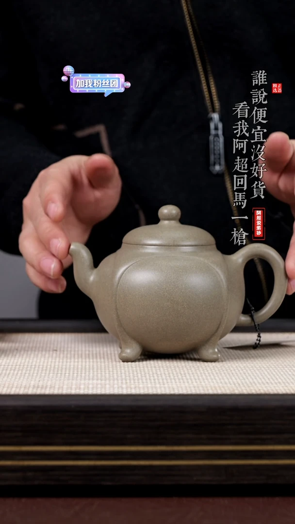 【闪购商品】紫砂茶壶@@EF15185陈小平鼎盛四方