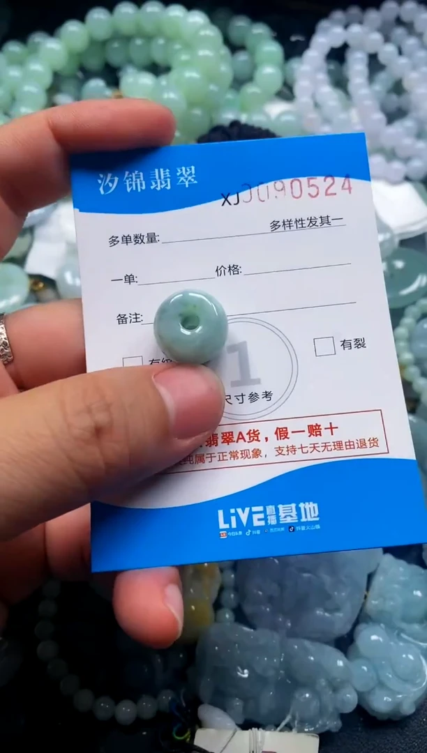 颈饰未镶嵌翡翠闪购商品0090524