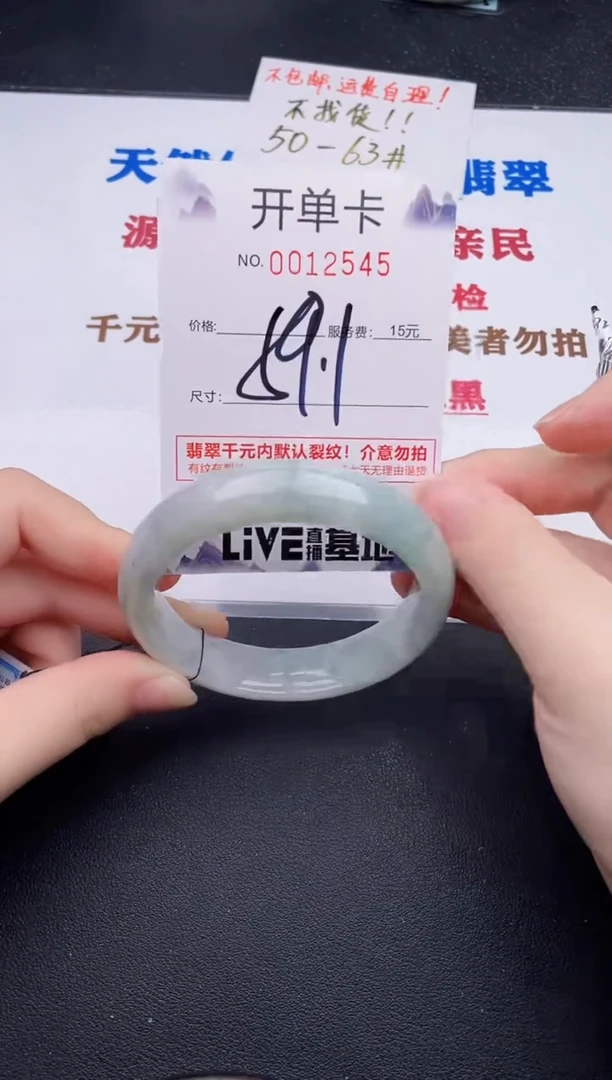 未镶嵌手镯翡翠45