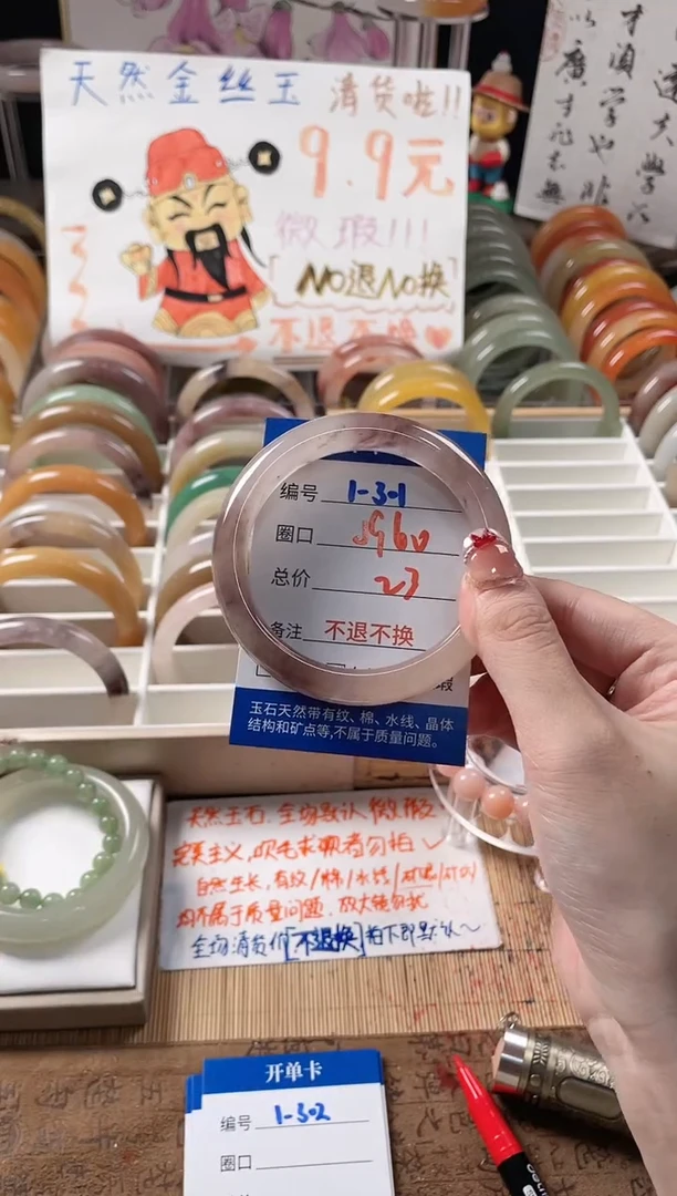 未镶嵌手镯石英质玉（金丝玉）1-301