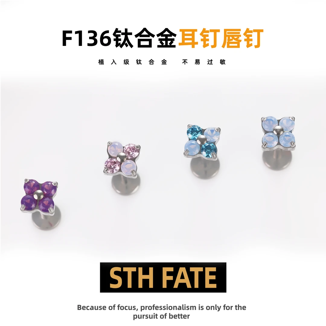 合金锆石耳饰 合金耳饰f136钛合金四瓣小花中花耳钉睡觉免摘