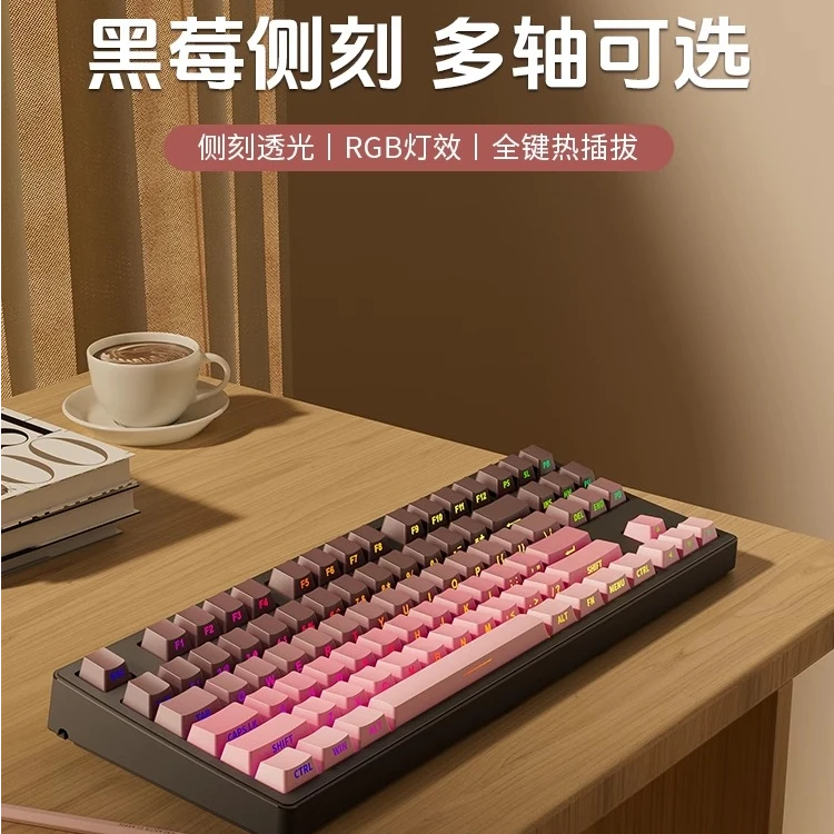 前行者Z87樱桃cherry轴黑莓侧刻键鼠女生办公游戏电竞专用