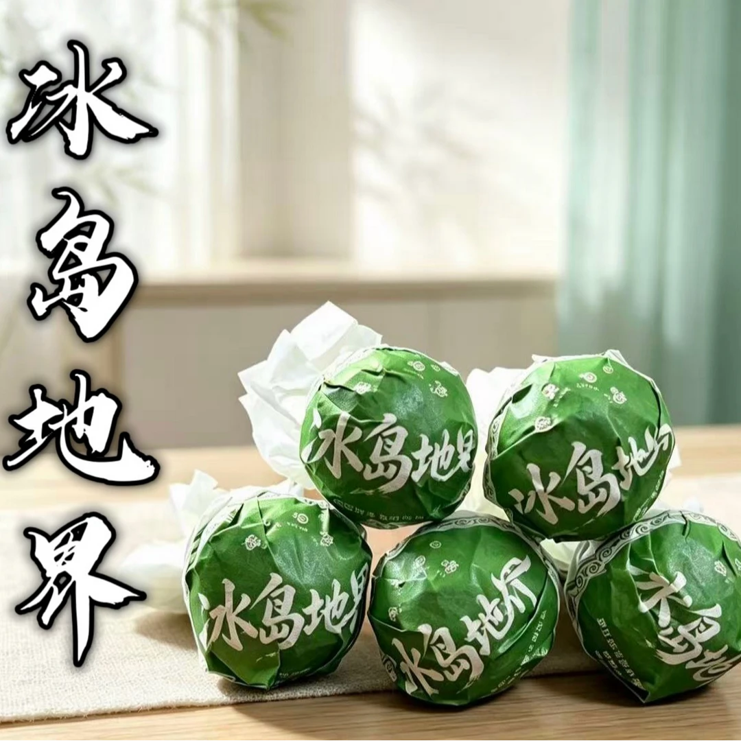 【祥丰茶叶】2026年/冰岛核心产区/地界龙珠古树/普洱春茶/30颗
