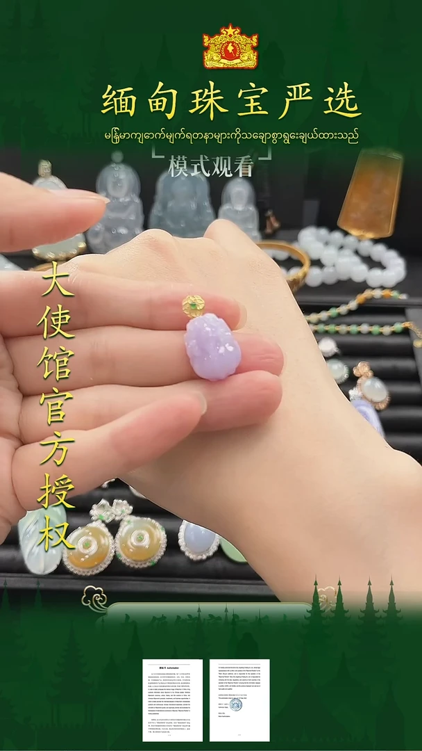 翡翠18K金镶嵌吊坠(不含链) 缅甸珠宝严选馆LGQ