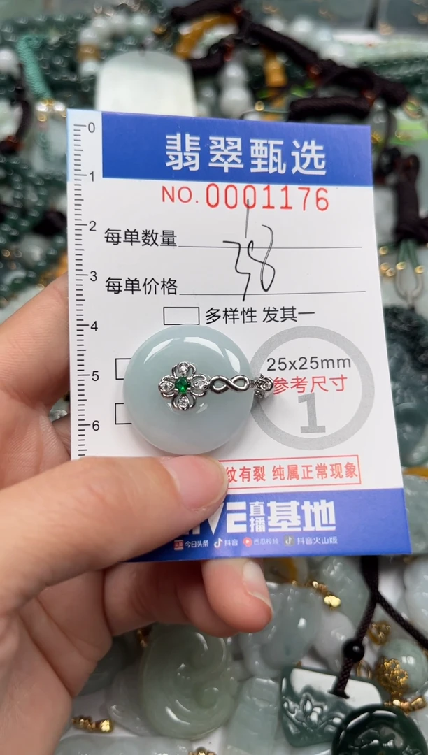 【闪购商品】翡翠颈饰未镶嵌00..1176