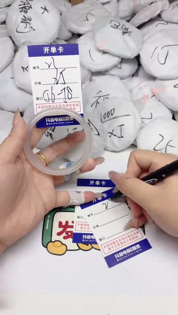 手镯玛瑙/玉髓合金23