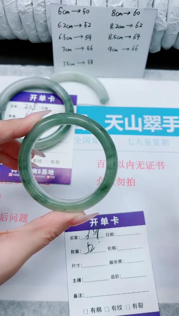 石英质玉未镶嵌手镯309-52.0