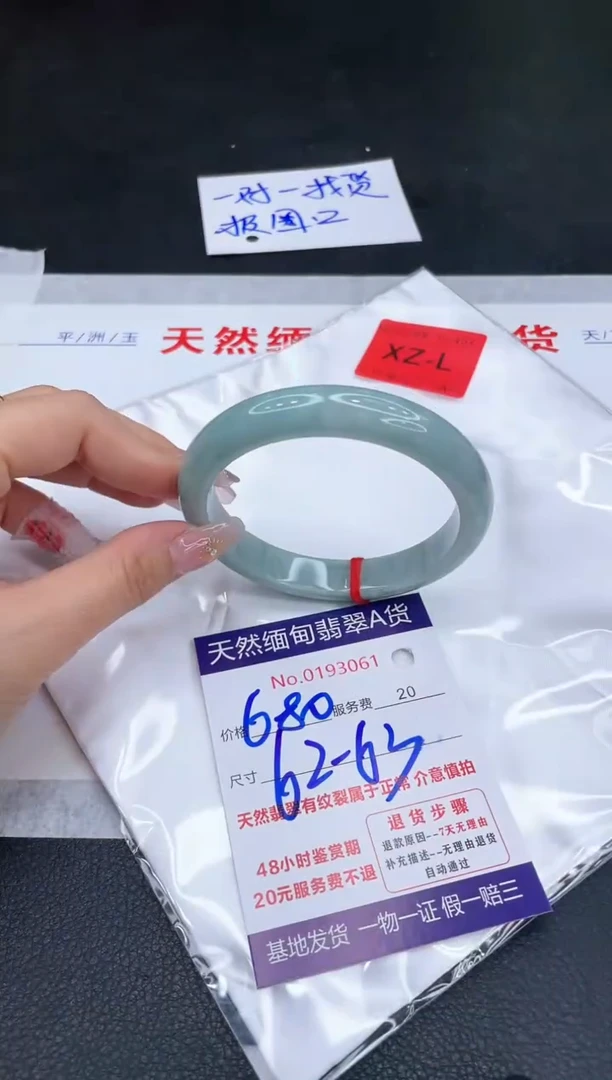 未镶嵌手镯翡翠680.00