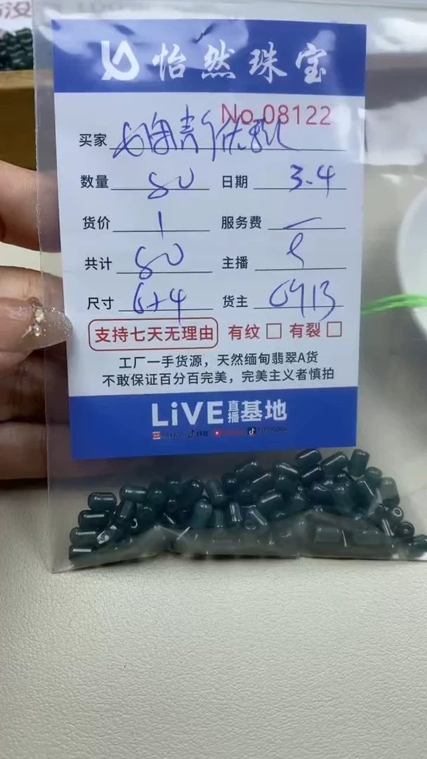 【闪购商品】翡翠手串未镶嵌单：8122