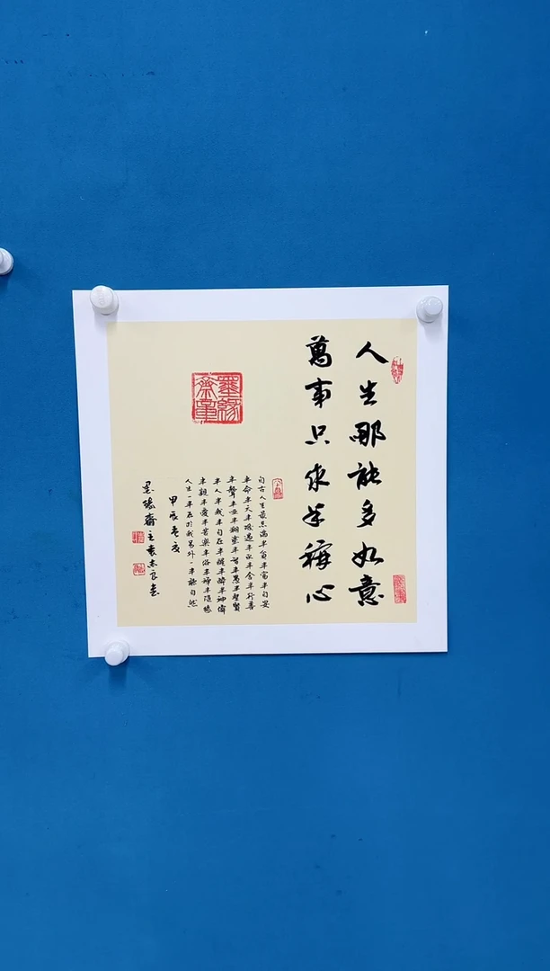 国画8.8-珍品-斗方-10